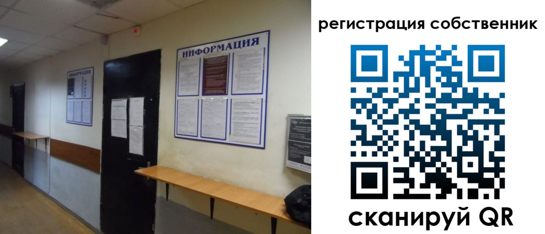 прописка от собственника в Рославле