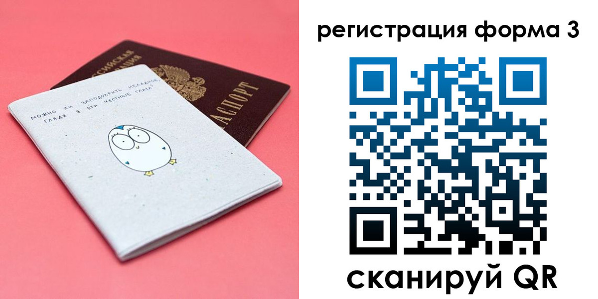 прописка штамп в Рославле